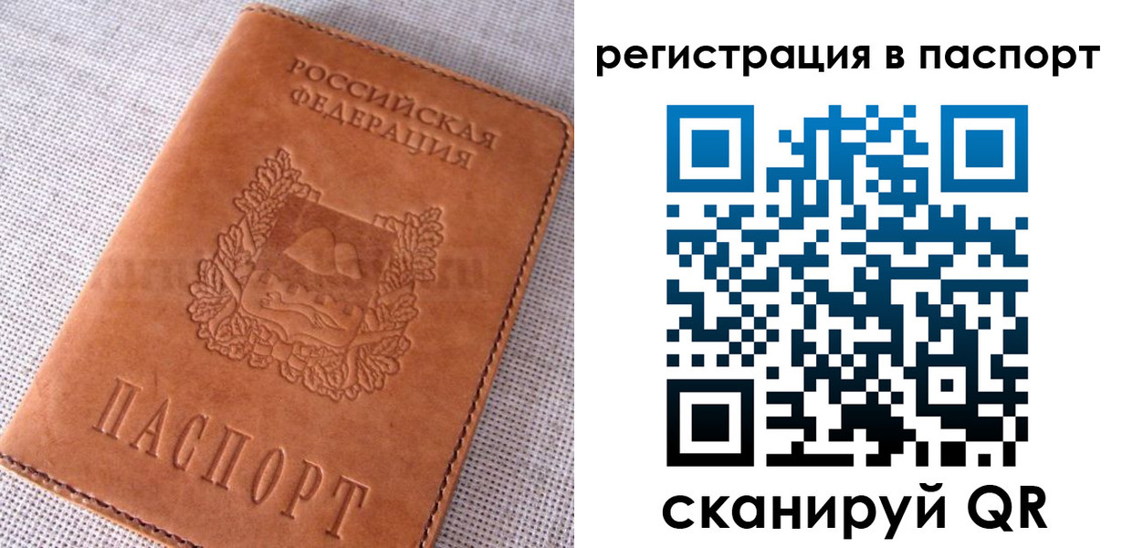 временная регистрация гарантия в Пущино