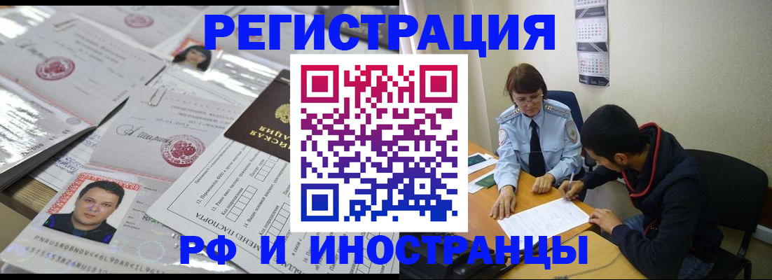 прописка гарантия в Пущино