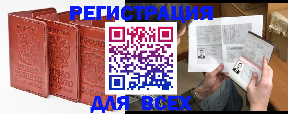 временная регистрация в Пущино