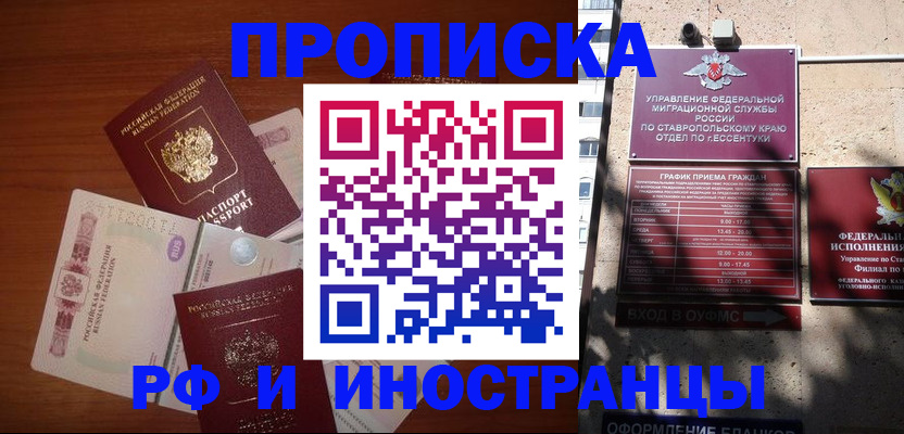 пропишу в квартире в Пущино
