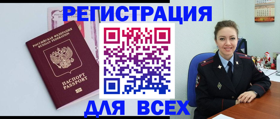 прописка от собственника в Пущино