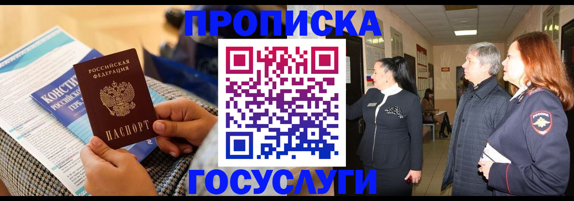 временная регистрация недорого в Пущино