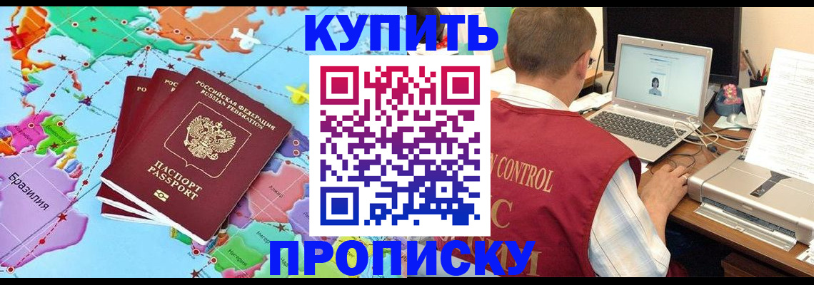 пропишу в квартире в Пущино